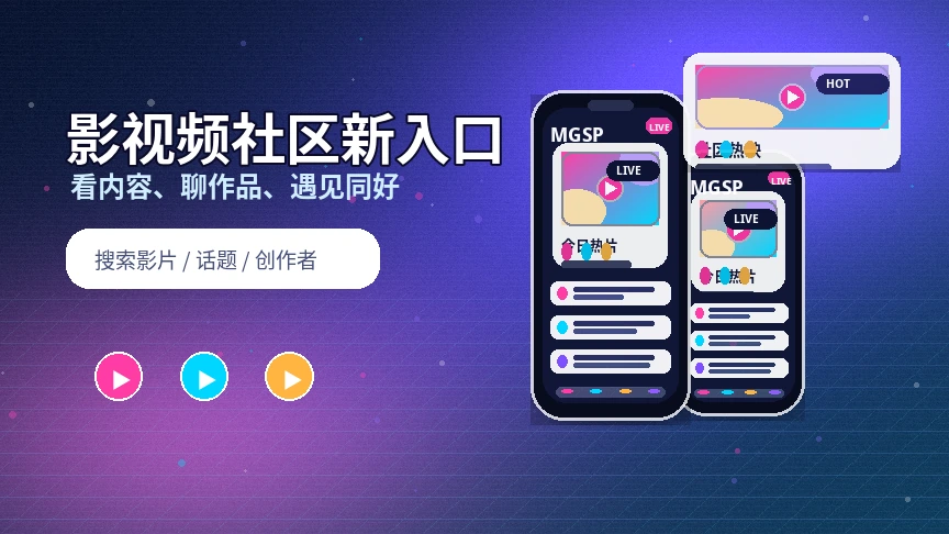 蘑菇视频活动规则与时间安排