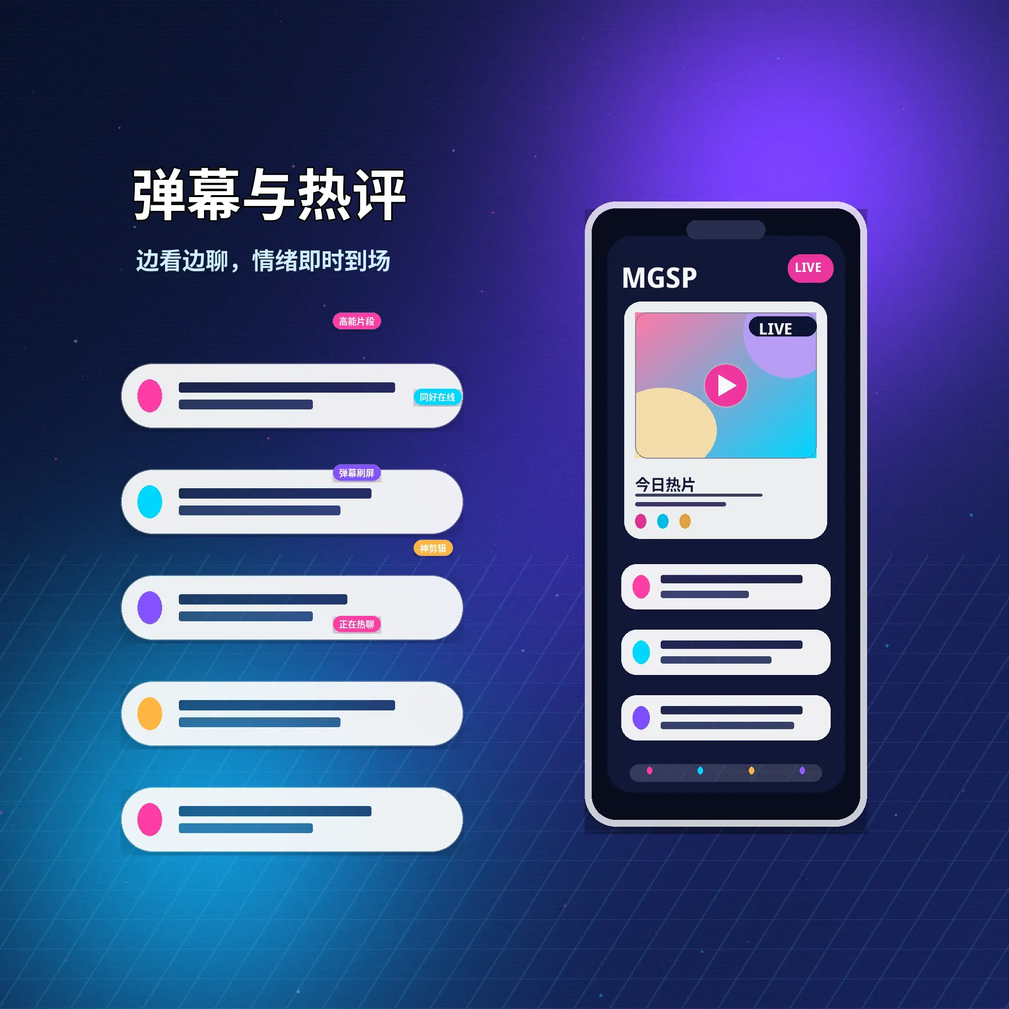 蘑菇视频平台内私信沟通